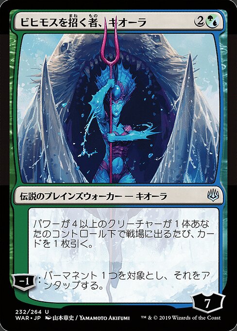 Kiora, Behemoth Beckoner