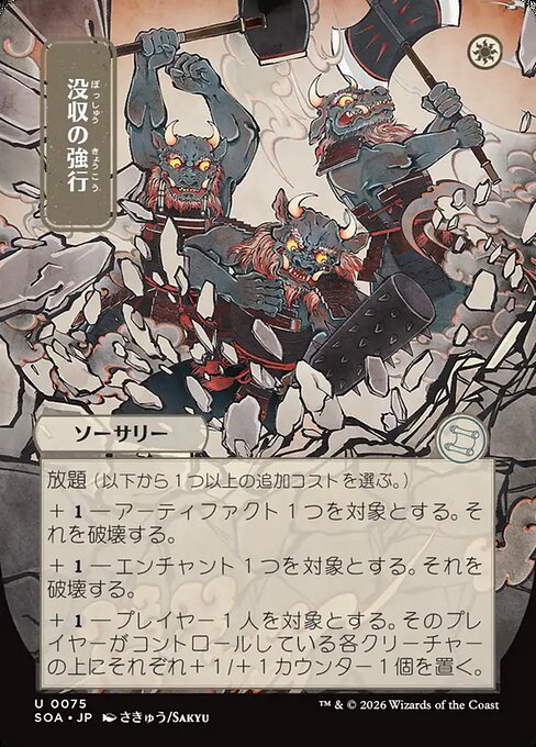 Requisition Raid