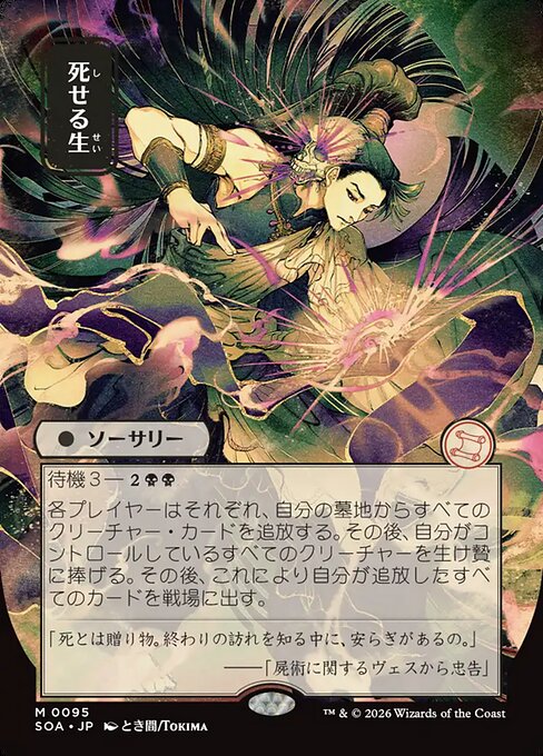 Living End